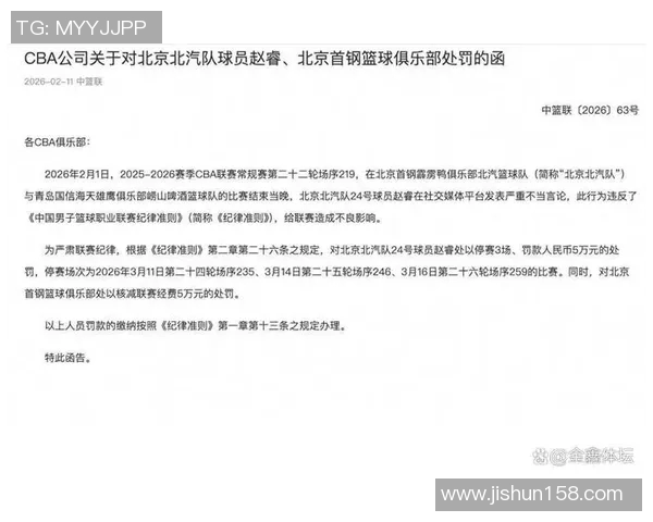 官方公告:世界杯被罚+停赛! 官方公告:世界杯被罚+停赛!